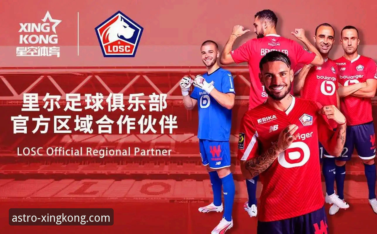 星空体育平台：官方渠道下载 vs 第三方来源，哪个更值得信赖？