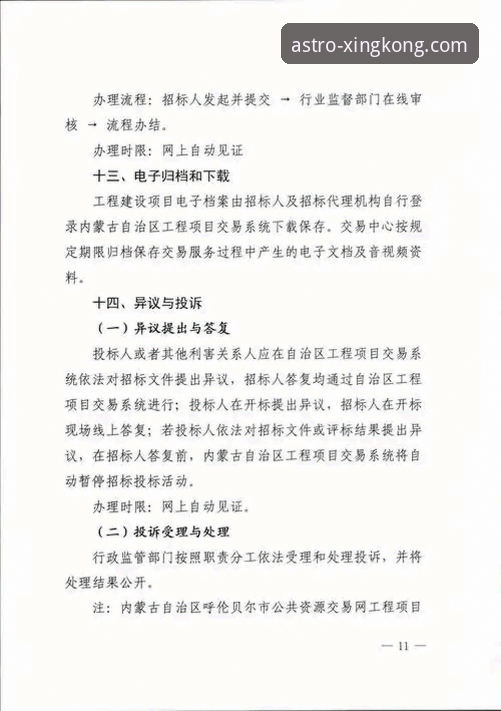 星空客服联系方式下载与登录操作教程：从入门到精通的全流程指南