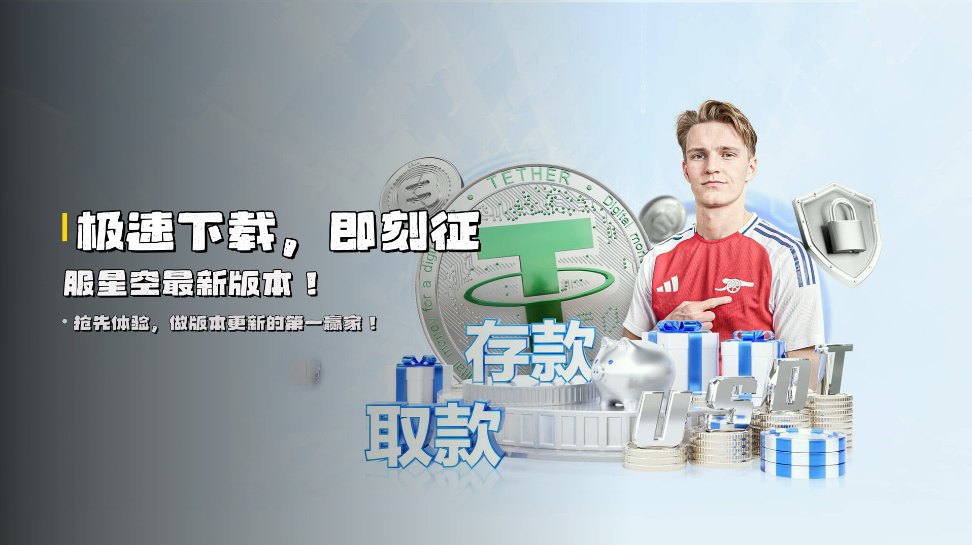 极速下载，即刻征服<strong>星空最新版本</strong>！